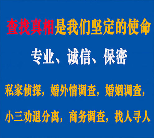 关于黄埔华探调查事务所